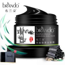 布兰朵竹炭吸黑面膜多少钱效果怎么样 布兰朵竹炭吸黑面膜怎么用