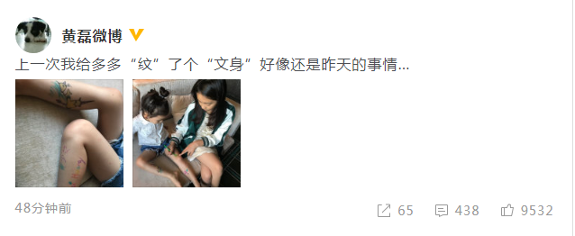 多多给妹妹画纹身 黄磊动情感叹时光易逝