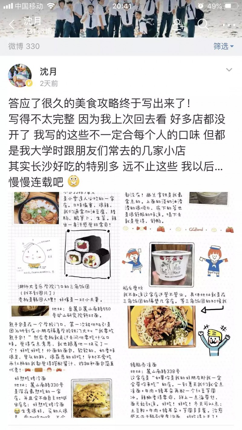 扯白||被diss的沈月真的一无是处吗？