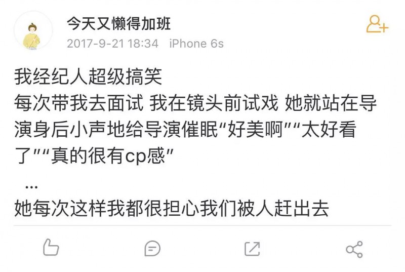 扯白||被diss的沈月真的一无是处吗？