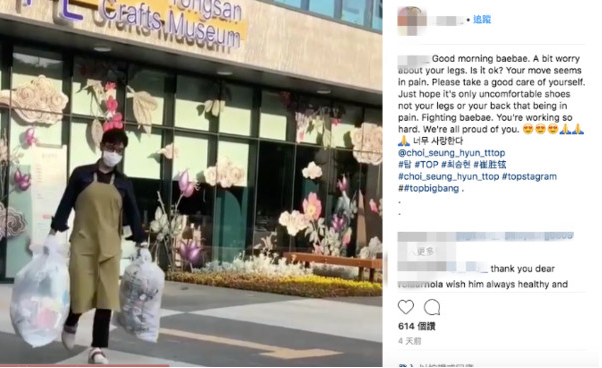 T.O.P服役照曝光每天倒垃圾 粉丝准时站岗偷拍