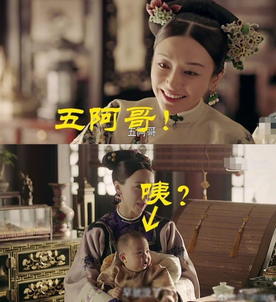秦岚晒小五阿哥剧照喊话古巨基：永琪是你吗？