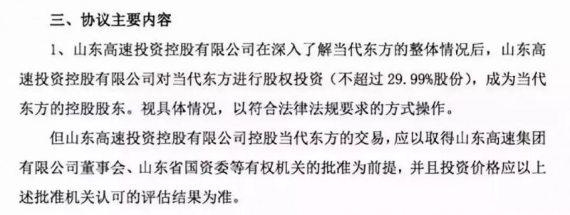 别了，影视圈！当代东方控股股东于估值高点撤退