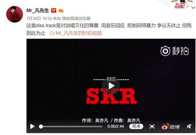 吴亦凡新歌反击失败再遭diss！歌曲涉及抄袭，歌词频频打脸！