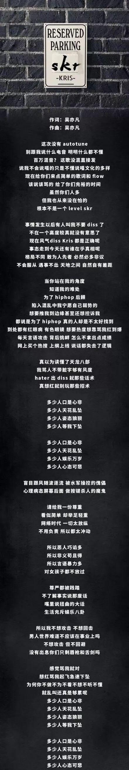 吴亦凡新歌反击失败再遭diss！歌曲涉及抄袭，歌词频频打脸！