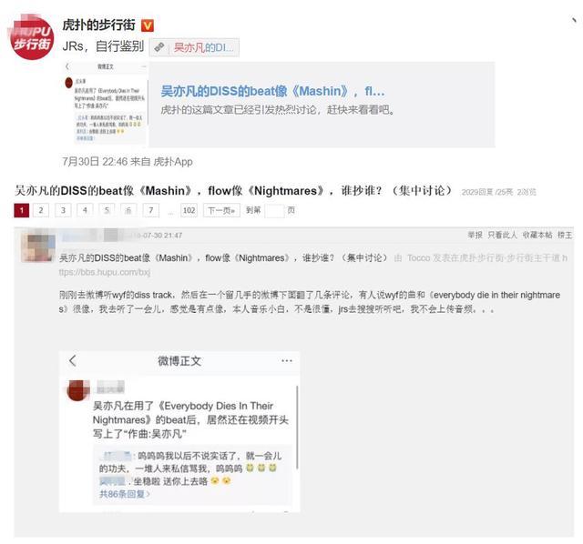 吴亦凡新歌反击失败再遭diss！歌曲涉及抄袭，歌词频频打脸！
