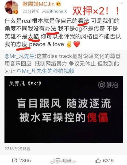 吴亦凡新歌反击失败再遭diss！歌曲涉及抄袭，歌词频频打脸！
