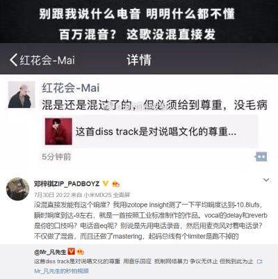 吴亦凡新歌反击失败再遭diss！歌曲涉及抄袭，歌词频频打脸！