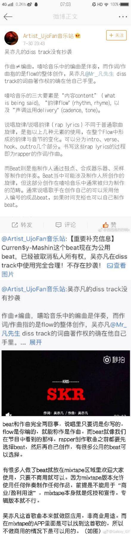 吴亦凡新歌反击失败再遭diss！歌曲涉及抄袭，歌词频频打脸！