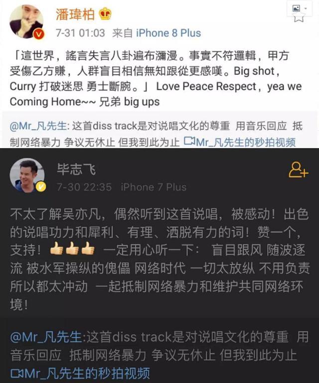 吴亦凡新歌反击失败再遭diss！歌曲涉及抄袭，歌词频频打脸！