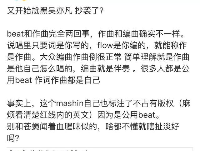 吴亦凡新歌反击失败再遭diss！歌曲涉及抄袭，歌词频频打脸！