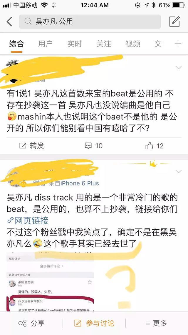 吴亦凡新歌反击失败再遭diss！歌曲涉及抄袭，歌词频频打脸！