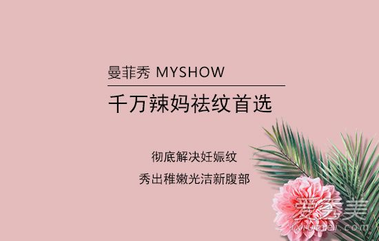 淡化妊娠纹产品哪个好 曝光产后祛纹最好的方法