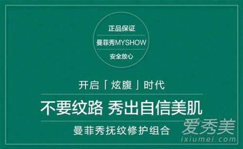 曼菲秀——健康祛除妊娠纹首选品牌