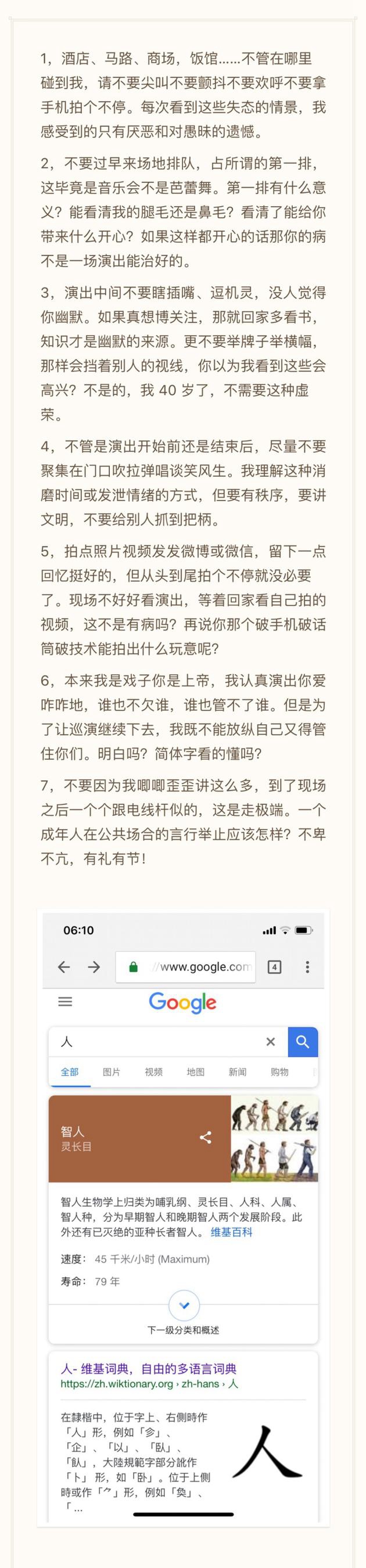 李志喊话粉丝“注意素质” 发长文提醒追星注意事项