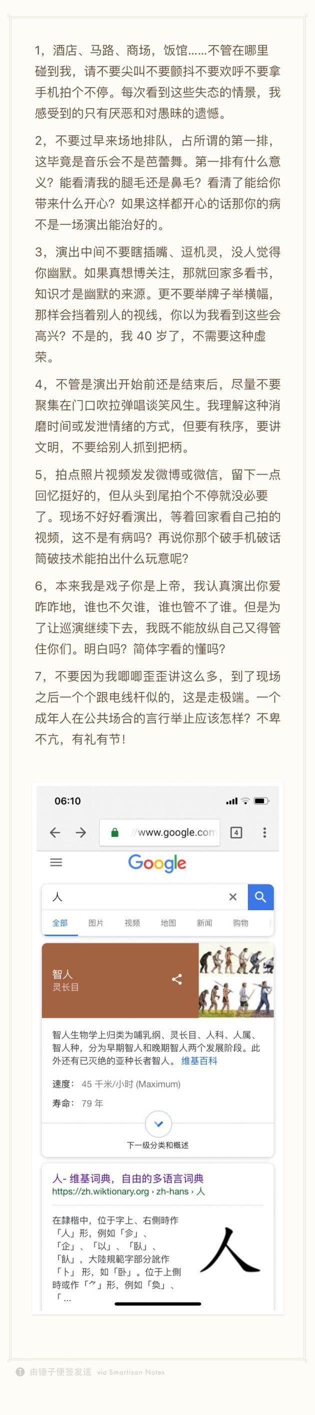 李志喊话粉丝“注意素质” 发长文盼网友文明追星