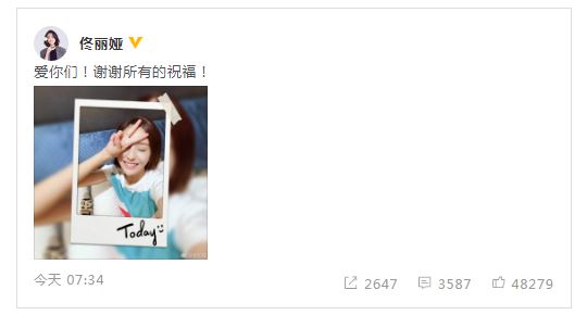 佟丽娅自拍比V感谢生日祝福 董璇：祝我妹生快！