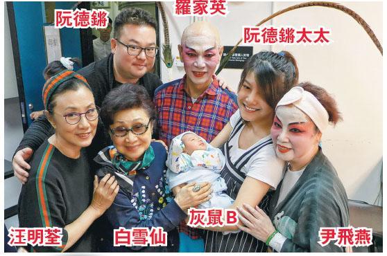 尹飞燕孙女现身剧场后台 遭白雪仙汪明荃抢着抱