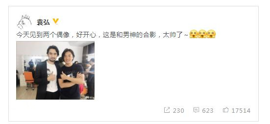 化身小迷弟！袁弘晒与郑伊健合照表白：男神太帅了！