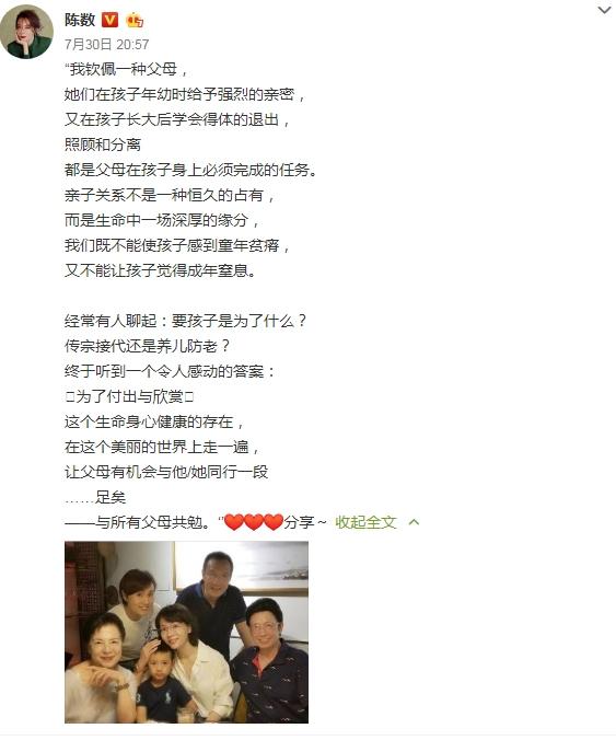 陈数老公晒一家三口合照，两个人十指紧扣超甜蜜！