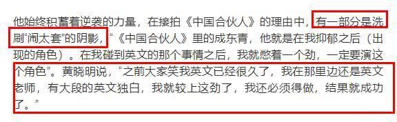 黄晓明自曝原属《湄公河行动》男主角，因妈妈一句话而放弃