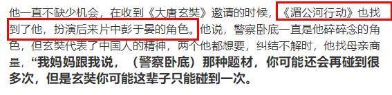 黄晓明自曝原属《湄公河行动》男主角，因妈妈一句话而放弃