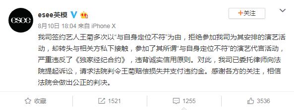 被斥私下接洽活动 王菊方反驳英模：法庭自有公断