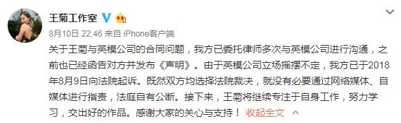 被斥私下接洽活动 王菊方反驳英模：法庭自有公断
