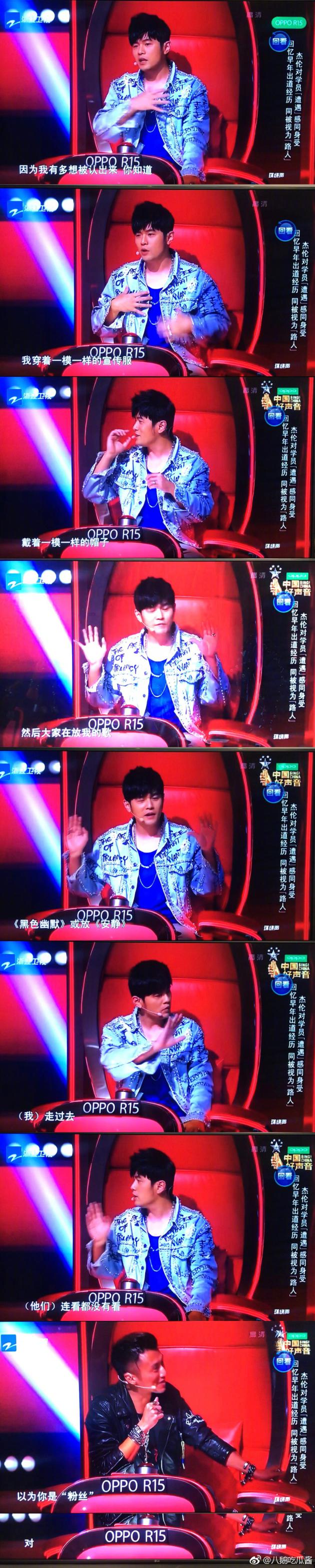 周杰伦忆刚出道辛酸经历 歌红人不红凹造型无人识