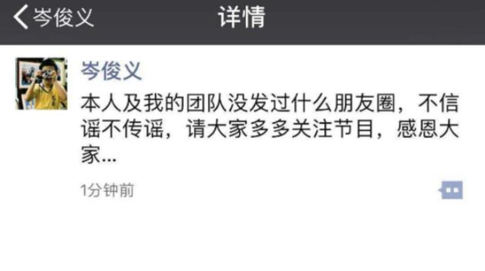 疑似《对唱》导演朋友圈曝光 否认曾批鹿晗没艺德