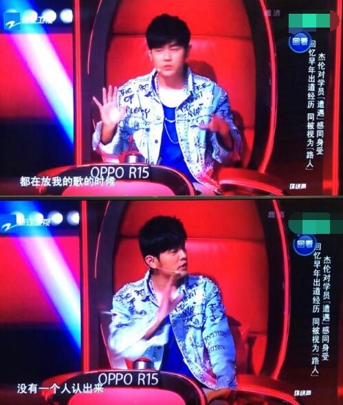 周杰伦忆出道辛酸经历：歌红人不红 凹造型无人识