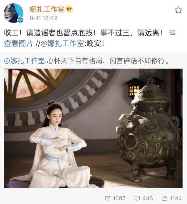 吴亦凡与娜扎恋爱？双方工作室齐发声明辟谣