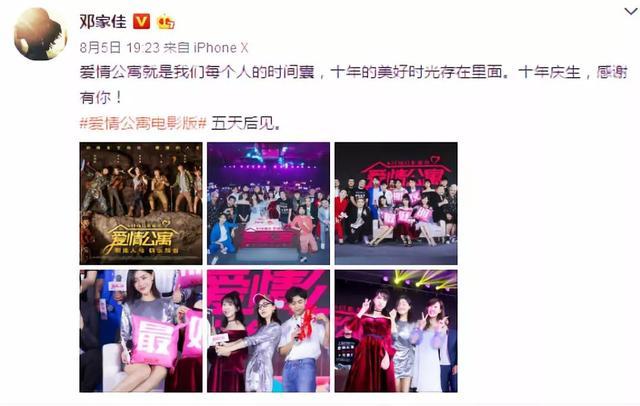 为情怀？邓家佳自曝没看剧本就接了《爱情公寓》