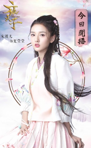 宋祖儿欧阳娜娜说土味情话 花少团为其新剧打call