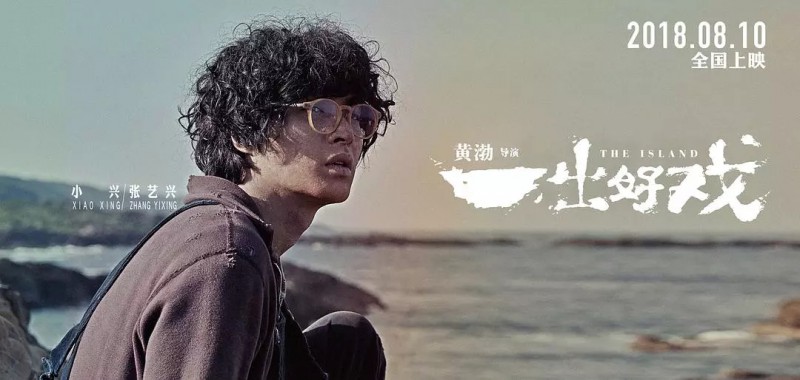 复盘 | 映前预测才5亿的《一出好戏》，靠什么走到了13亿？