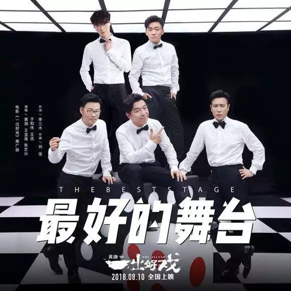 复盘 | 映前预测才5亿的《一出好戏》，靠什么走到了13亿？