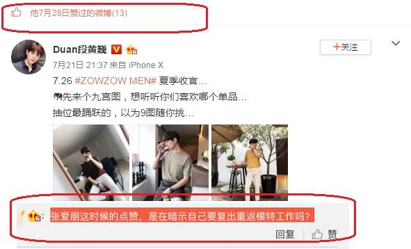 张爱朋取消对白百何的点赞，重回模特界开始重操旧业？