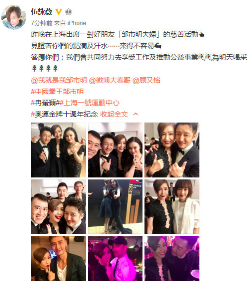 冉莹颖穿深V秀上围 与男士合影时她做了这样一个动作