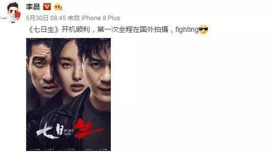 网曝李晨即将携新剧回归，近照曝光瘦到脱相！