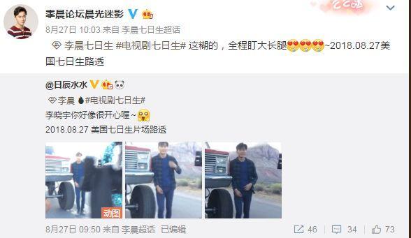 网曝李晨即将携新剧回归，近照曝光瘦到脱相！