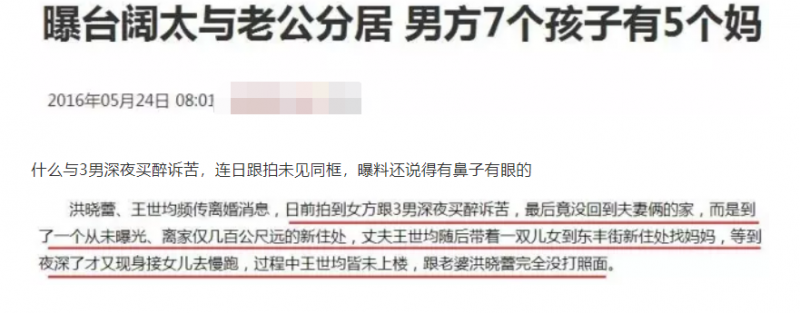 名模放弃事业嫁豪门，婚后发现丈夫有7个娃分属5个妈