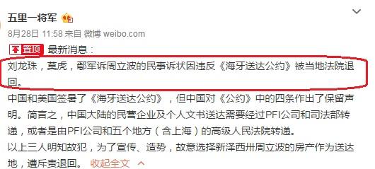 鄢军起诉书被驳回，周立波首次赢得反转，开始乘胜追击