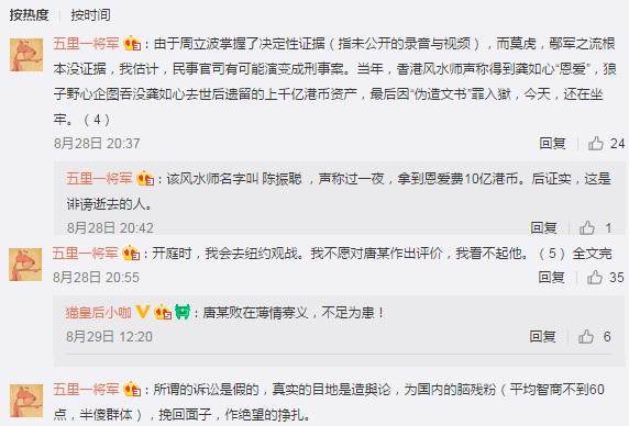 鄢军起诉书被驳回，周立波首次赢得反转，开始乘胜追击