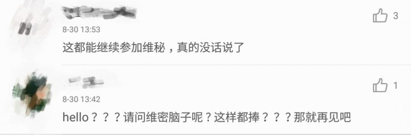 一跤摔出史上最大失误 奚梦瑶今年还将重返维秘？