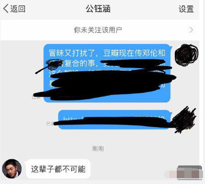 邓伦金晨复合?男方老板回应:这辈子都不可能!