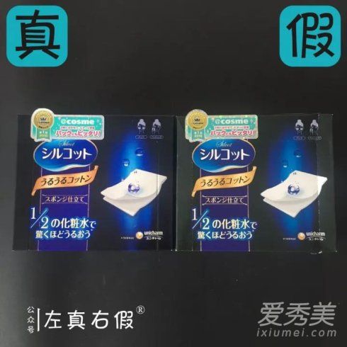 尤妮佳化妆棉一盒多少片 尤妮佳化妆棉真假鉴别