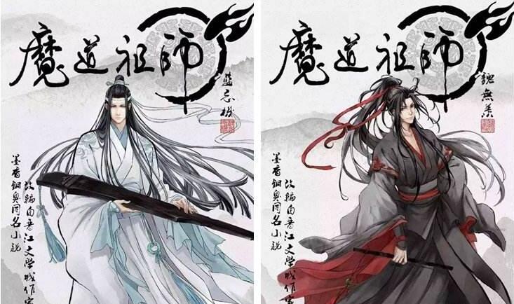 1.jpg 网络暴力太可怕!《魔道祖师》粉丝人肉网友 致其自杀未遂