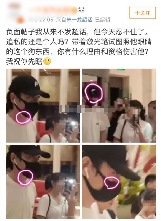 1.jpg 朱一龙酒店内被私生饭围堵 更惨遭激光笔照射