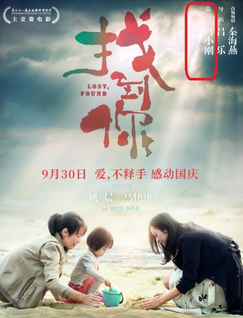 冯小刚逆势而归，马甲换成监制后新片悄然上线，东家依旧是华谊