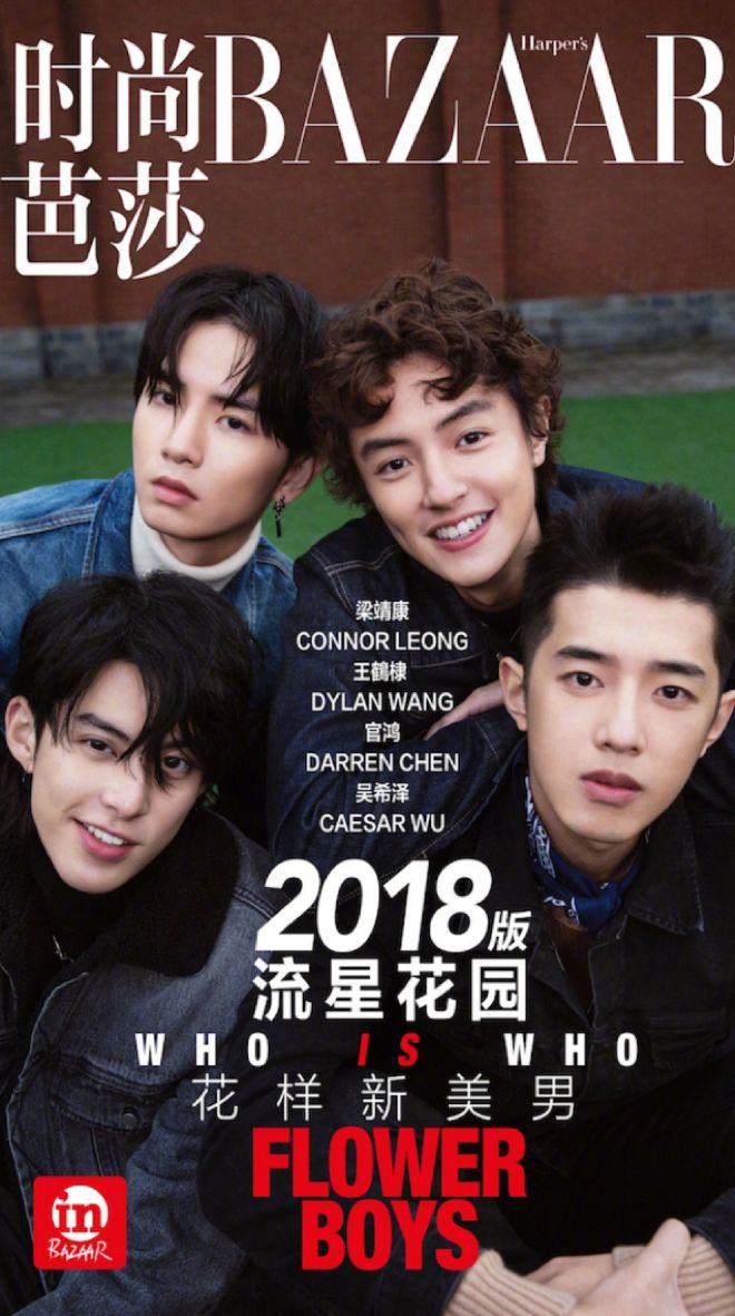 营销复盘 | 芒果营销如何让新版《流星花园》成为暑期第一青春IP